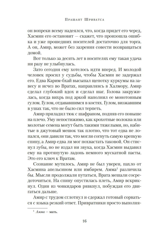 Garšvielu vārti